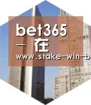 bet365中文全球战略 立体推广