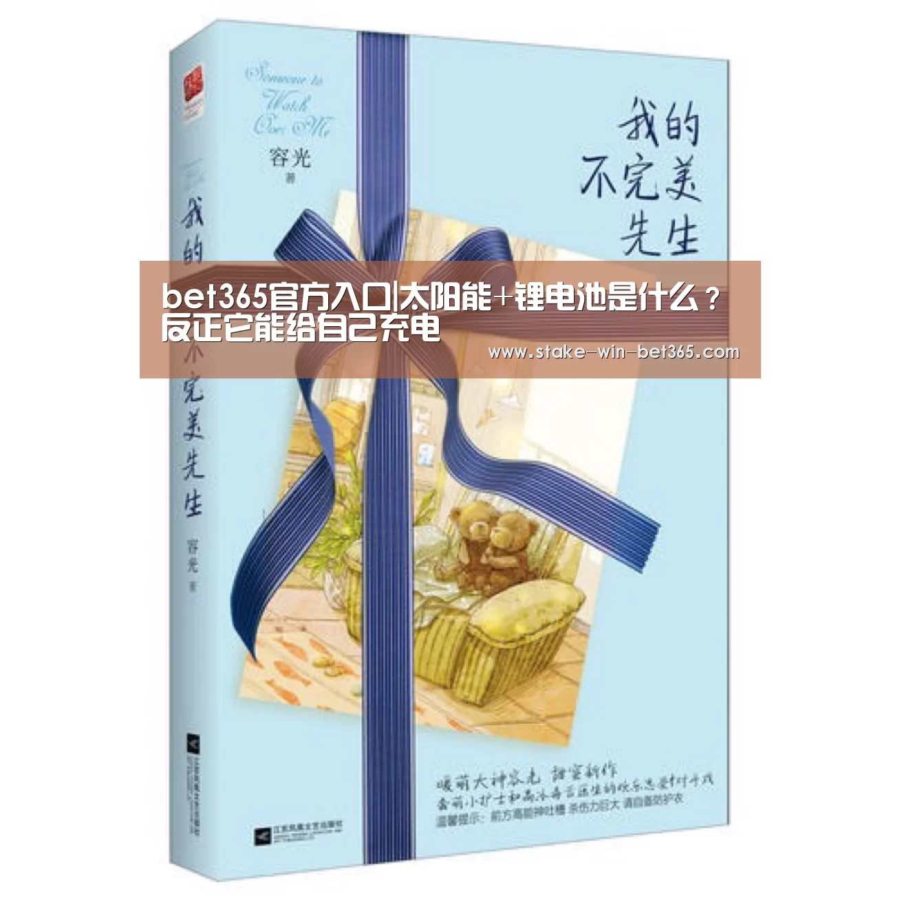 bet365官方入口|太阳能+锂电池是什么?反正它能给自己充电(图2) bet365中文